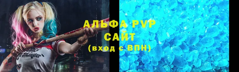 Alpha PVP Соль  Бавлы 