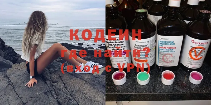 наркошоп  Бавлы  маркетплейс Telegram  Кодеиновый сироп Lean Purple Drank 