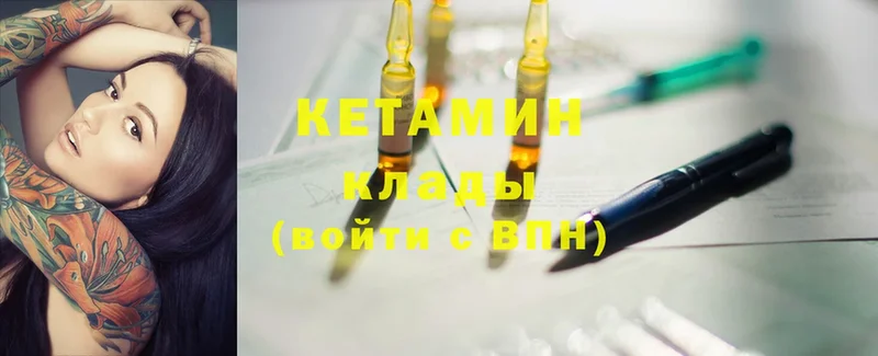 КЕТАМИН ketamine  хочу   Бавлы 